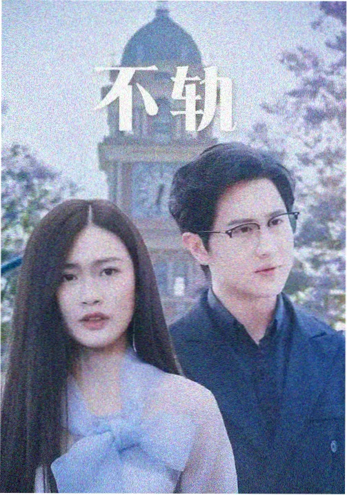 深蓝档案 悬疑剧集