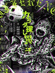 机械花园 科幻漫画